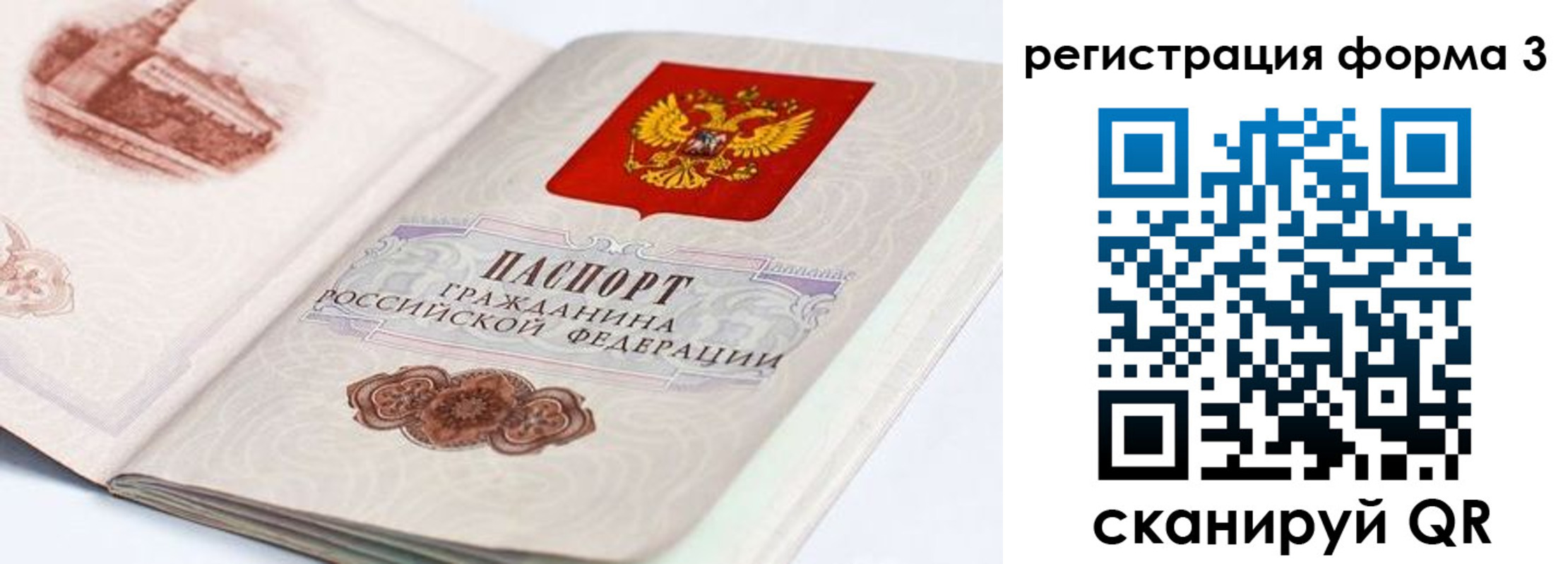 временная регистрация для всех в Приволжске